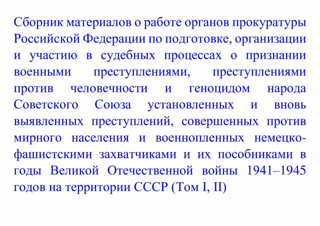 Сборник материалов