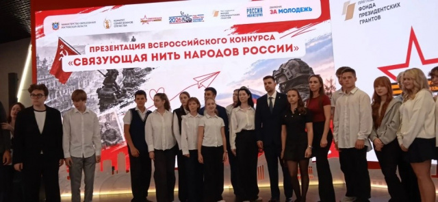 Связующая нить народов России